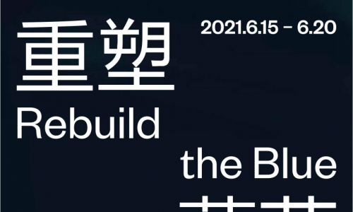 阿迪达斯联手UCCA Lab打造“重塑蔚蓝”展览，以废弃塑料瓶构建对运动自由的大胆畅想