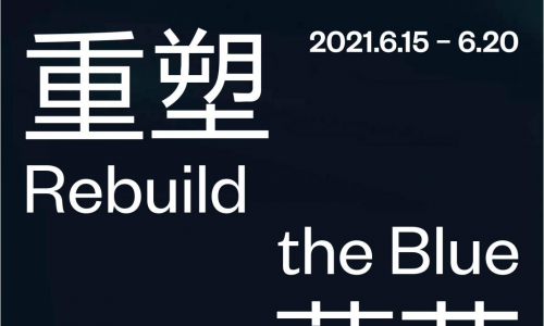 阿迪达斯与UCCA Lab联合发起“重塑蔚蓝”展览， 旨在启发年轻人重塑运动自由