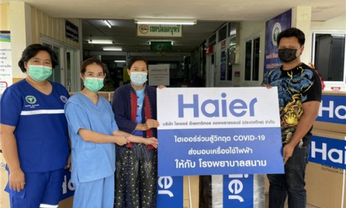 在泰国：海尔智家向44家医院捐赠健康家电