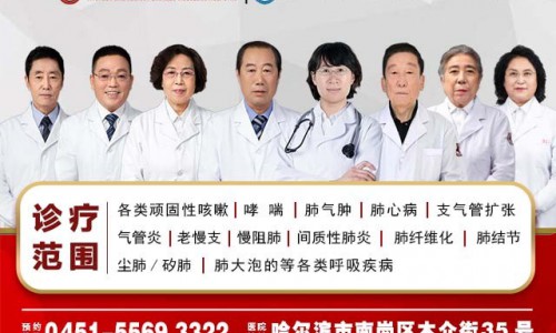 哈尔滨忠山中医医院怎么样？哮喘发作和季节有关系吗？