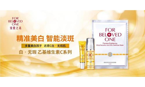宠爱之名全新乙基维生素C系列，晒黑肌肤72小时黄金救援