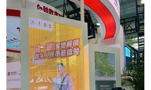 数字人民币新体验 “碰一碰”解锁美团单车