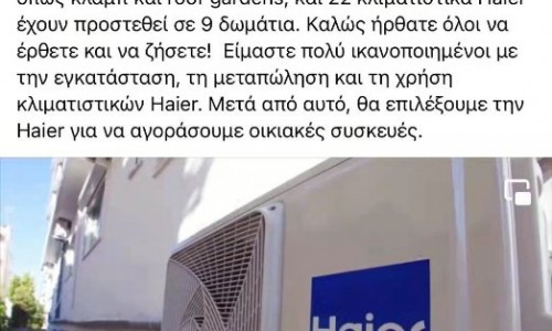 海尔空调在雅典高端公寓筑起“空调墙”