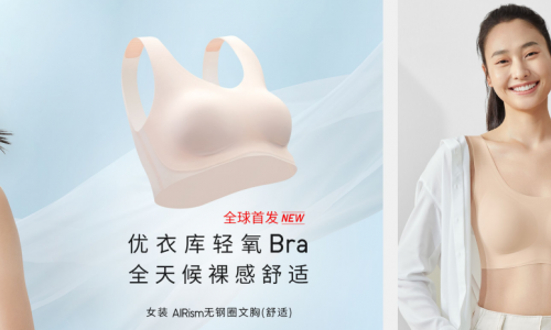 优衣库为中国女性度身打造轻氧bra，无钢圈内衣的一次全面革新升级