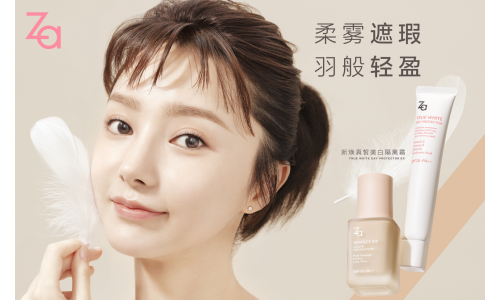 双十一必入底妆，Za「超磁久」CP ——Hold住秋冬底妆小秘诀