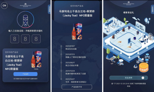 乐鉴升级 焕新体验——乐鉴码交互设计优化及NFC技术加持，助力提升消费者互动体验