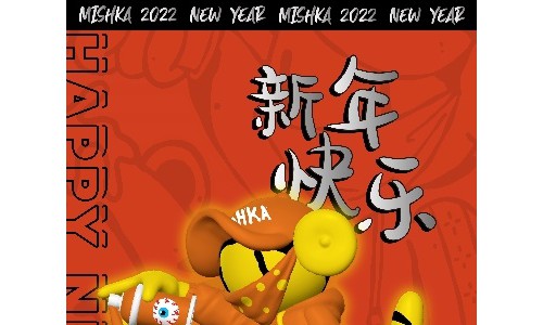 MISHKAxRUOB 2022中国新年联名 何B仔虎年系列，萌虎上山！