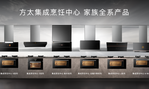 集成烹饪中心凭什么引领集成化厨电的未来？