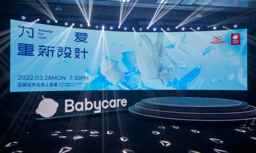 Babycare天猫超级品牌日 重新定义Z世代母婴场景解决方案