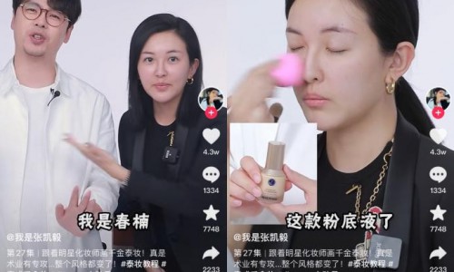 掀起泰妆热潮！MISTINE又出圈了