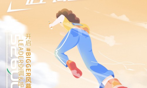 运动一开空调就着凉？Leader空调：有专业运动风，出汗也不怕