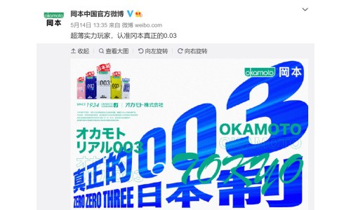 谁能超过冈本？