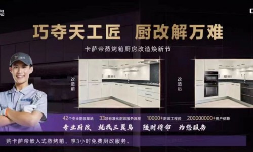 海尔厨改服务训练营启动！5000余名服务兵培训 升级服务品质