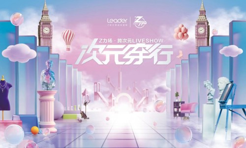 嫌家电没新意？Leader：将发“养成系”家电，全是新意