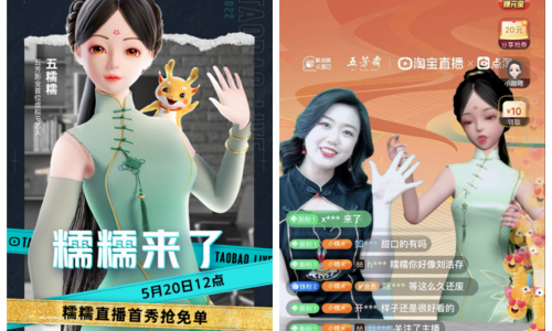 全息技术 ？数字人？五芳斋聚划算欢聚日，创新再“出圈”！