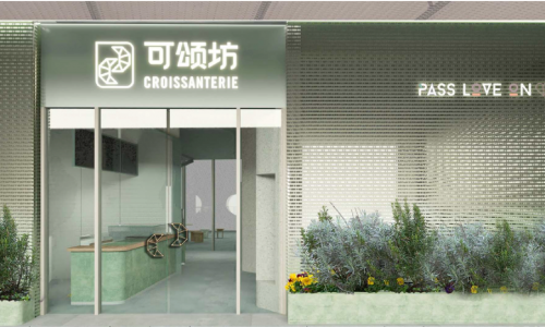 全「新」可颂坊，坐标「合新里」  打造「新」的生活方式