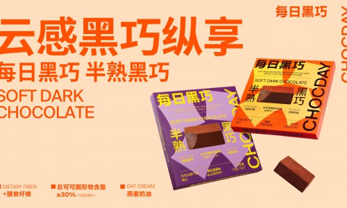 每日黑巧半熟黑巧夏日惊喜上市 云感黑巧纵享