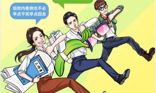 职场有痛，会“喷”有用！三金西瓜霜守护打工人健康生活