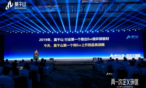 家居建材行业迈向新周期 云峰莫干山发布2025年环保计划