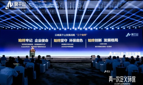 环保家居再升级，云峰莫干山有话说