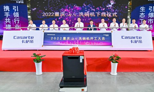 持续投入彰显信心，海尔智家又一互联工厂投产