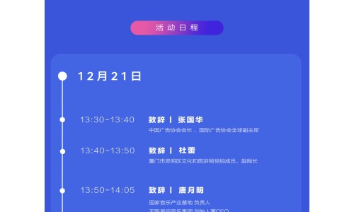 中国音乐营销峰会暨音乐盛典开幕在即，峰会日程和主题揭晓！