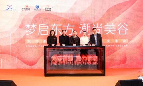 东方美谷、芒果智娱、远力集团三方共同携手开启“东方美谷·品宣成长计划”，助力行业无界破圈