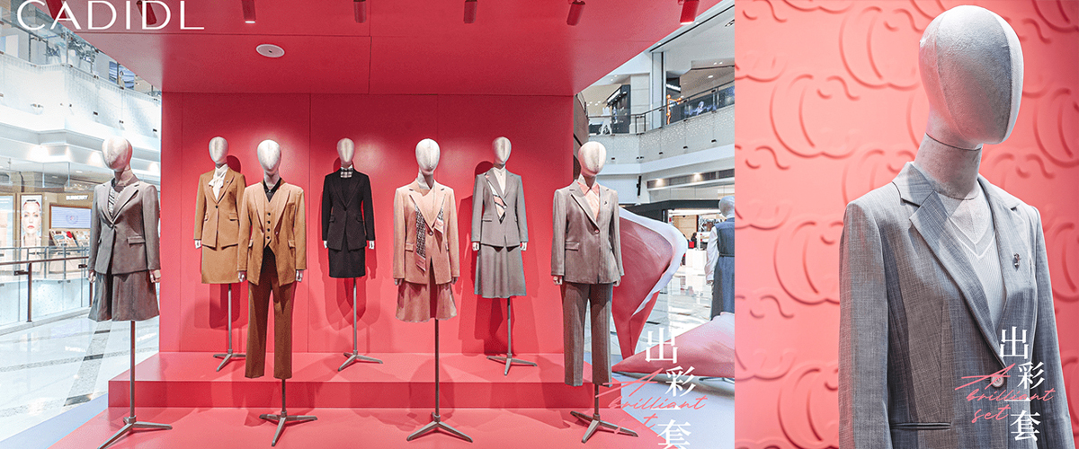 CADIDL【出彩一套】展览亮相上海，探索匠心优雅的套装世界