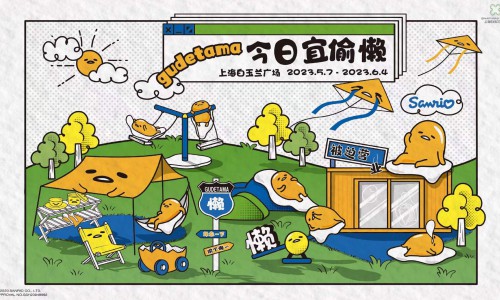 蛋黄哥 “被迫营业”中，10周年纪念快闪店邀你体验“躺平”的快乐！