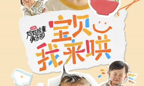 小红书携手京东超市宝贝趴力同行，掀起带娃妙招分享浪潮，共建母婴话题新趋势