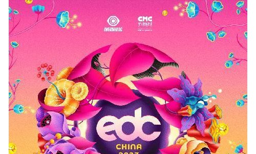 全球顶级电音嘉年华EDC 重磅回归落地苏州，缔造音乐文旅产品新标杆