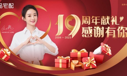 尚品宅配的品牌心锚是什么？“以情感打动用户”带来的启示