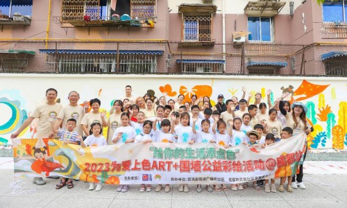助力打造“公园城市，烟火成都”，「为爱上色」邀请志愿者美化社区共绘作品《成长》