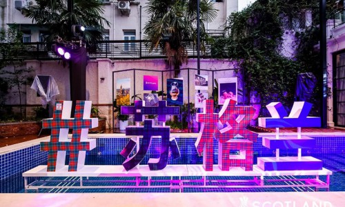 苏格兰贸易代表团阔别四年再度访华，共话消费品行业新商机！