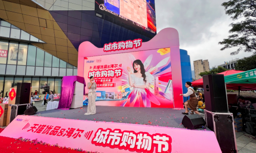 福州开启天猫优品城市购物节福建首站 掀起双11家电购物热潮