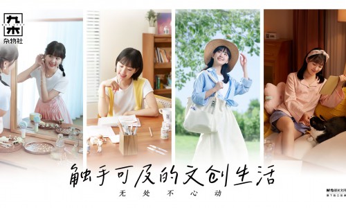 九木杂物社7周年，静悄悄开出600家门店