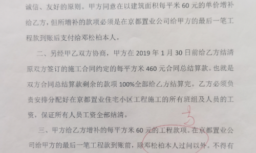 建筑工程分包补充协议引起纠纷，期望通过申诉启动再审
