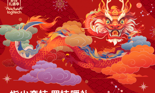 指尖奇技 罗技暖礼|送给你爱的他/她