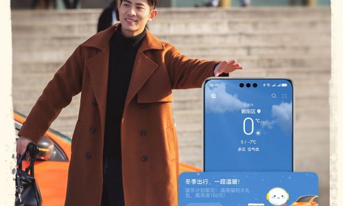 华为天气“暖冬计划”来了！出行礼包、影音会员等超多福利等你领