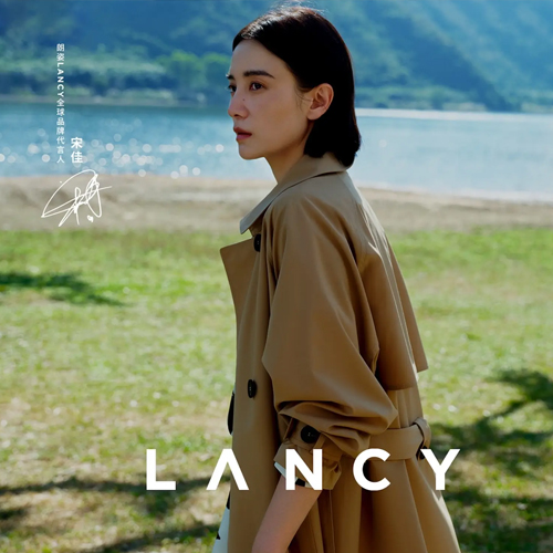 朗姿LANCY携手首位全球品牌代言人宋佳 明澈诠释2024春夏系列