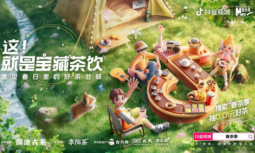 场景营销为品牌生意加码！抖音商城「这！就是宝藏茶饮」引爆“春茶热”