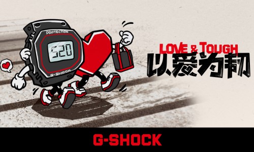 以爱为韧，以表心意！G-SHOCK为你解锁520满分礼物清单