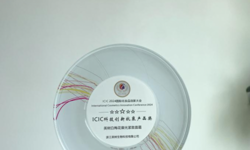 英树白梅花面霜荣获2024年“ICIC科技创新抗衰产品奖”