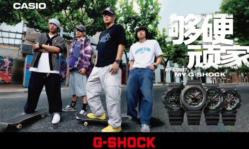 Go In Street！G-SHOCK「够硬顽家」企划活动再掀街头潮流