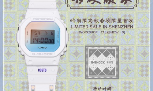 岭南潮流，蓄势待发！G-SHOCK「够硬顽家 · 确士会馆」即将登陆深圳