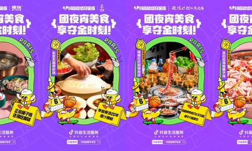 畅享夜宵美食，有备“助威夺金”，「抖音超燃夺金夜」助力商家“超燃”上分