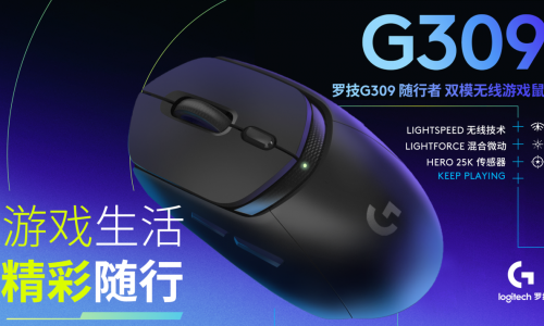 罗技键鼠组合全新上市！硬核实力成就优质游戏体验，精彩自在掌握