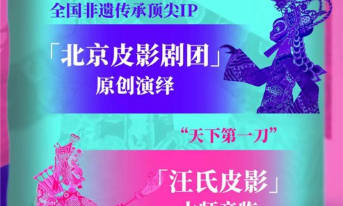 宁波阪急2024年度会员节：匠心工艺与现代艺术的融合盛宴