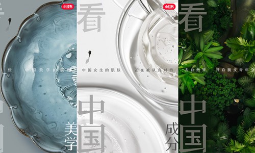 展现硬实力讲好软故事，小红书「看中国」IP助力续写国货新篇章