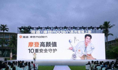 全球亿万用户青睐！雅迪焕新出发，开创女性出行品牌新格局
